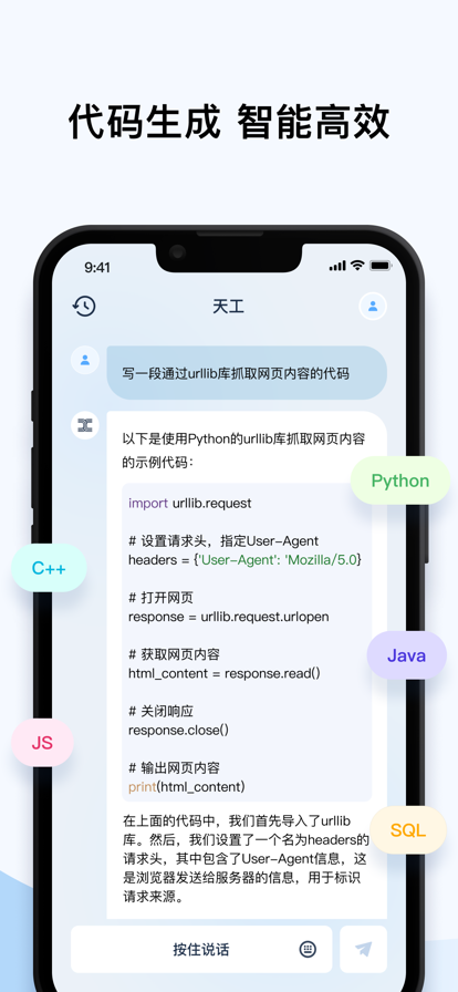 칤AIapp°ؽͼ7