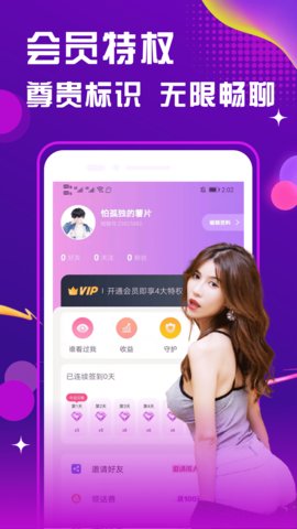 ˽App 1.2.6 ֻͼ2