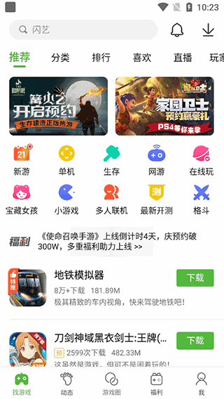 4399Ϸ°汾ͼ1