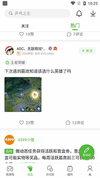 4399Ϸ°汾ͼ4