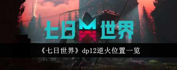 dp12Ĺ