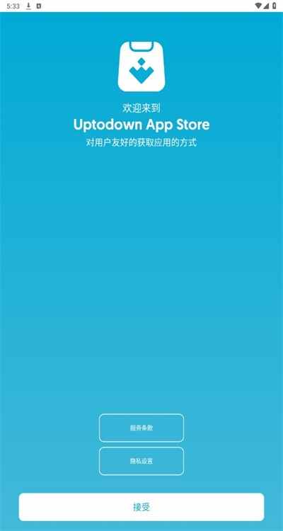 Uptodown׿ͼ1