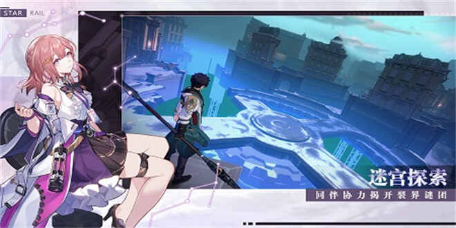 云星穹铁道云游戏截图2