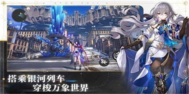 云星穹铁道云游戏截图1
