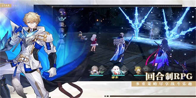 云星穹铁道云游戏截图4