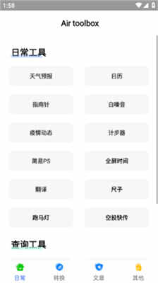 airboxͼ2