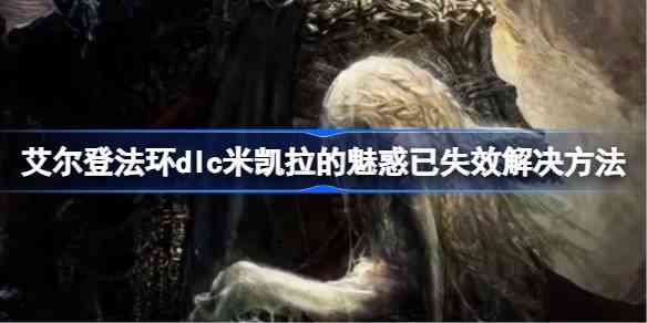 ƽӰ׿ȻʧЧʲô취