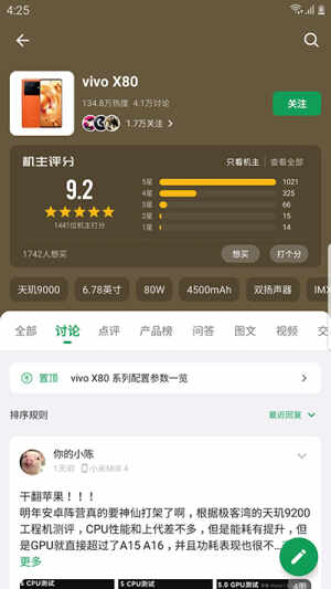 酷安app截图3