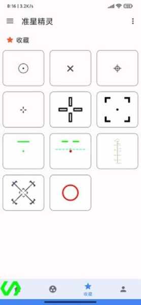 准星精灵截图2