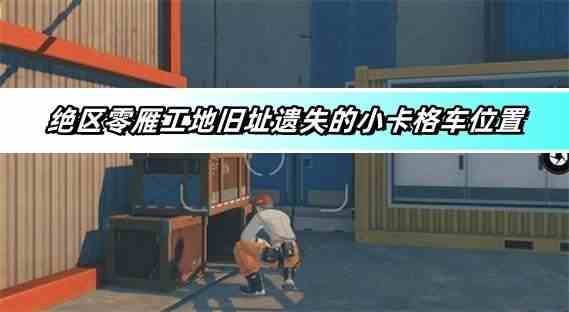 㹤ؾַʧС񳵵ص