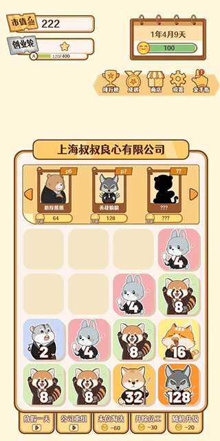 2048ھϷͼ2