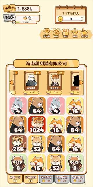 2048ھϷͼ3