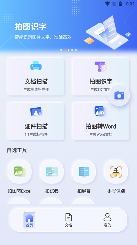 ɨapp׿ؽͼ4