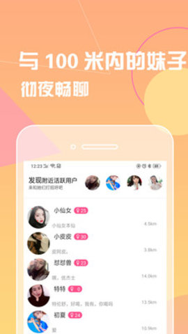 猫咪视频中文版 1.1.9 安卓版截图1