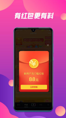 ʰApp 2.0.6 °ͼ2