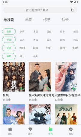多多屋影院app 1.6.1 安卓版截图1