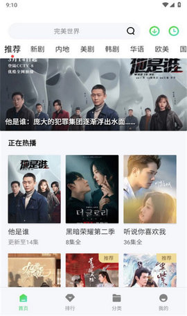 多多屋影院app 1.6.1 安卓版截图2