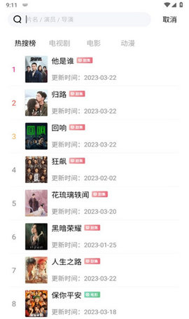 多多屋影院app 1.6.1 安卓版截图4