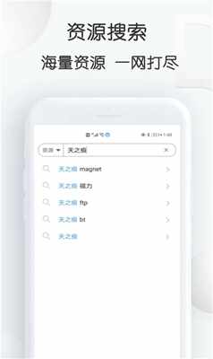 磁力星球截图2