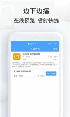 磁力星球截图3