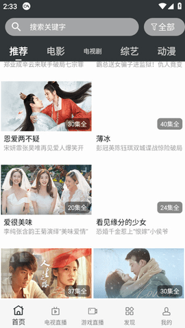 ĢӰԺapp 3.2 ׿ͼ2