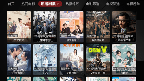 èӰTV 1.0.20231105-1227 ׿ͼ3