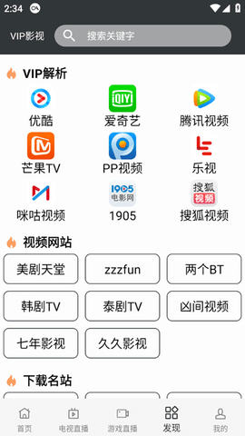 ĢӰԺapp 3.2 ׿ͼ3