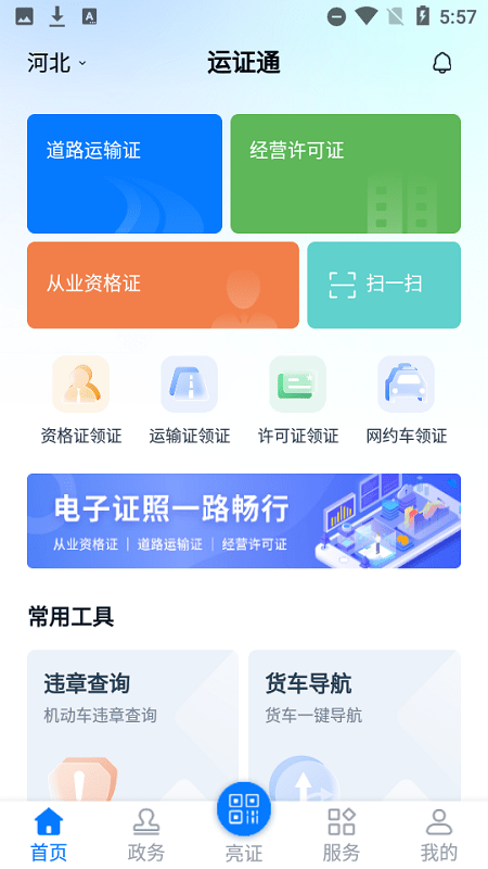 ֤ͨapp2024°ͼ4