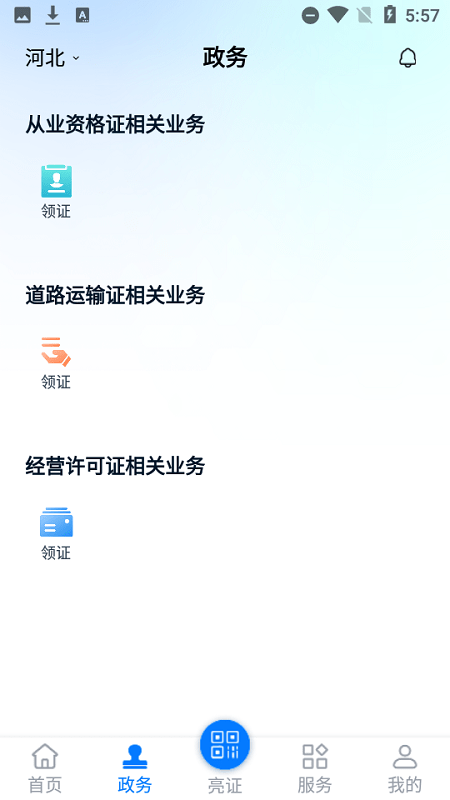 ֤ͨapp2024°ͼ3