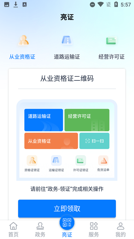 ֤ͨapp2024°ͼ1