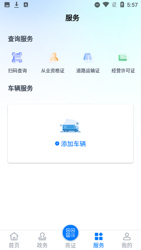 ֤ͨapp2024°ͼ2