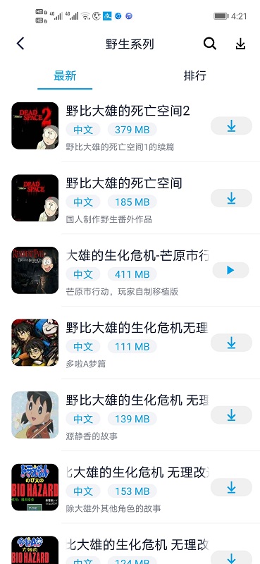 app¹ٷͼ2