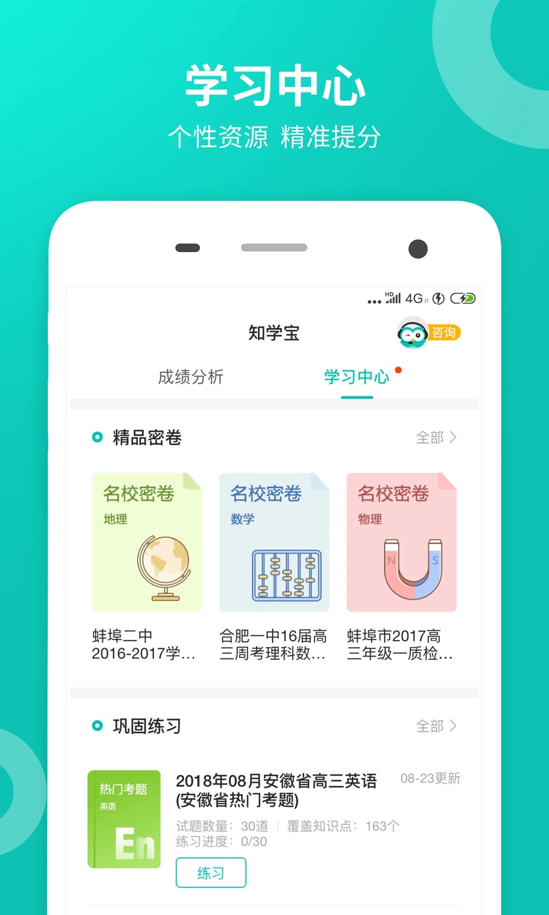 ѧҳapp°ؽͼ2