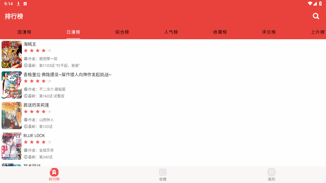 藩茄漫画截图1