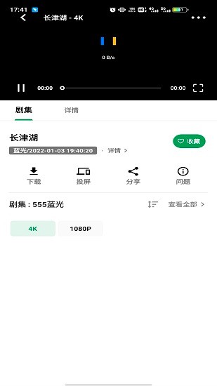 ah视频最新版2023下载截图3
