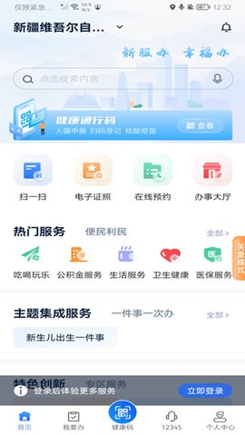 ½App 3.0.2 ׿ͼ2