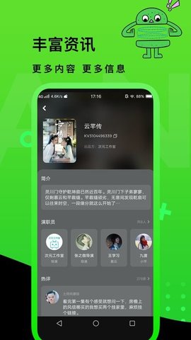 TVAPP 1.04.10 ׿ͼ4