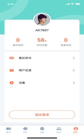 ʳɫAPP 1.1.0 ׿ͼ4