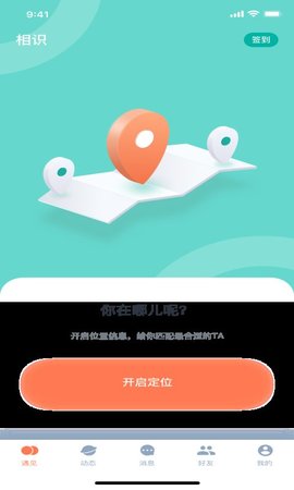 ʳɫAPP 1.1.0 ׿ͼ5