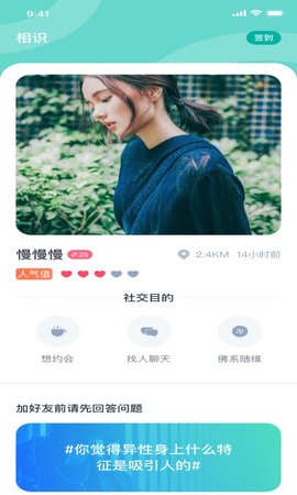 ʳɫAPP 1.1.0 ׿ͼ2