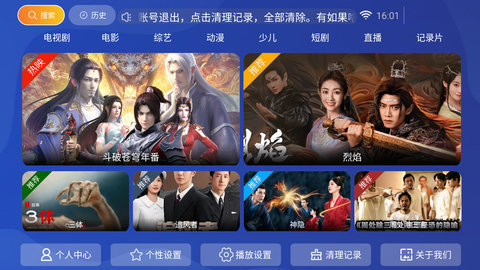 ӰTV 6.7 °ͼ1
