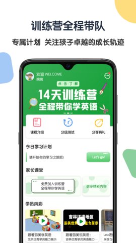 游美英语 1.4.6 安卓版截图1