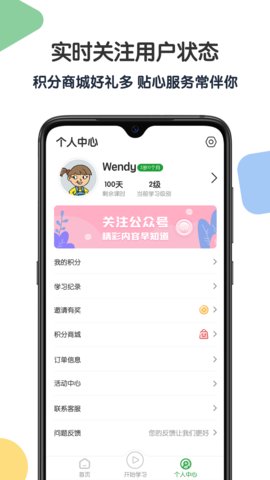 游美英语 1.4.6 安卓版截图4