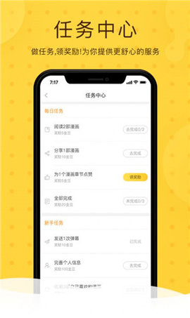ɰapp 4.6.2.1 ׿ͼ2
