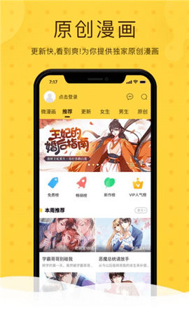 ɰapp 4.6.2.1 ׿ͼ3