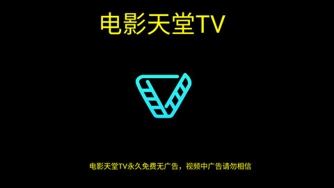 ӰTVapk 5.7.4 ׿ͼ1