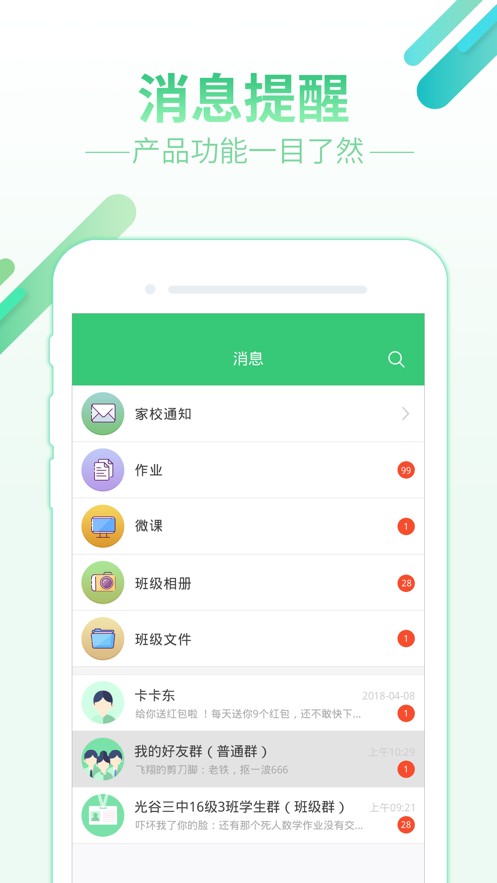 ǻ֪ѧapp2024°ͼ1