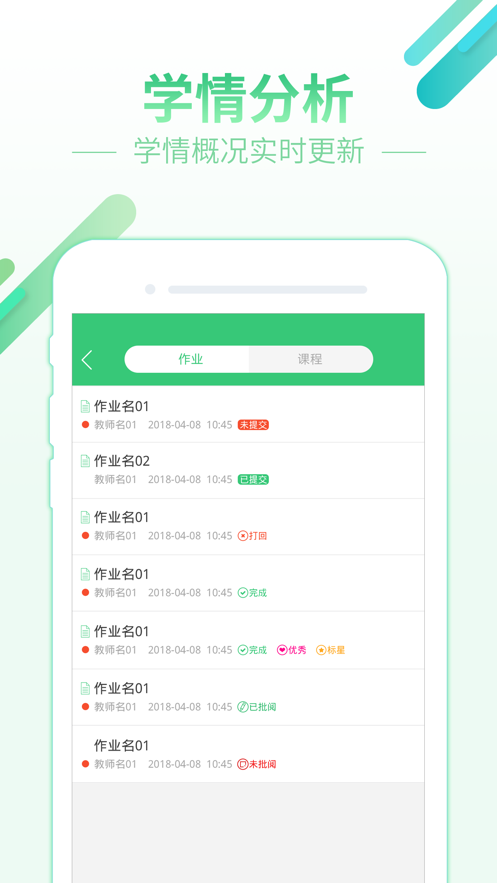 ǻ֪ѧapp2024°ͼ2