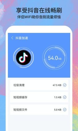 WiFi 1.0.1 ׿ͼ2