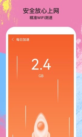 WiFi 1.0.1 ׿ͼ4